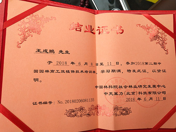 結業證書